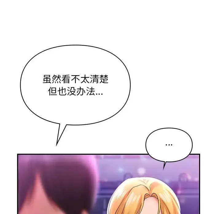 漫画《爱的游乐园》第17话第126张图
