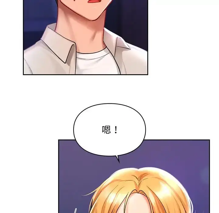 漫画《爱的游乐园》第17话第16张图