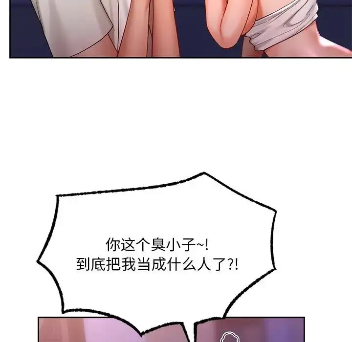 漫画《爱的游乐园》第17话第24张图