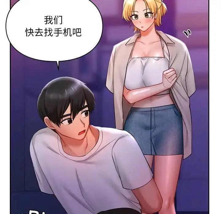 漫画《爱的游乐园》第17话第36张图
