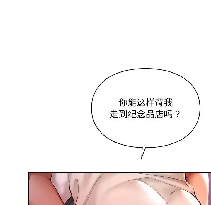 漫画《爱的游乐园》第17话第40张图
