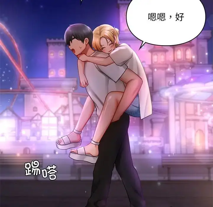 漫画《爱的游乐园》第17话第47张图