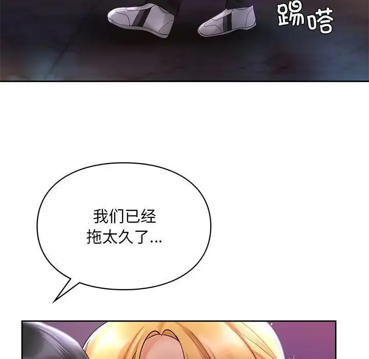漫画《爱的游乐园》第17话第48张图