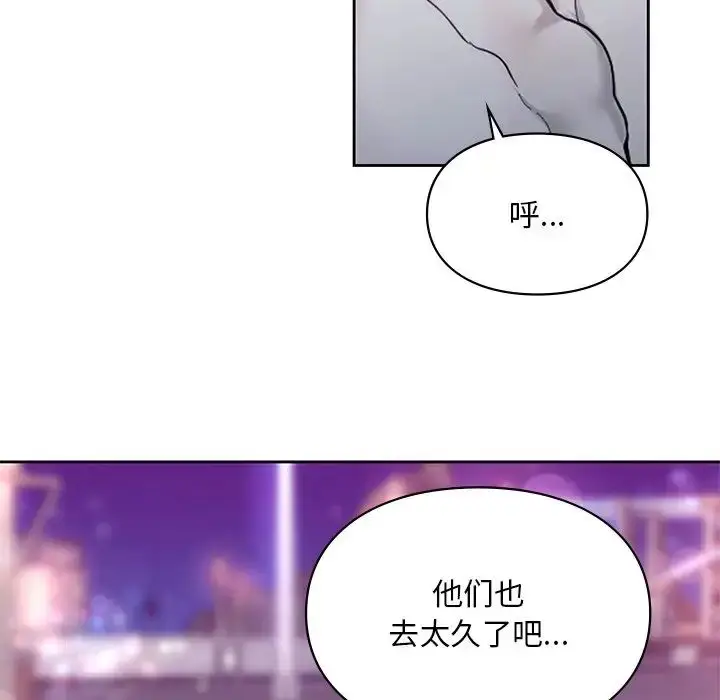 漫画《爱的游乐园》第17话第62张图