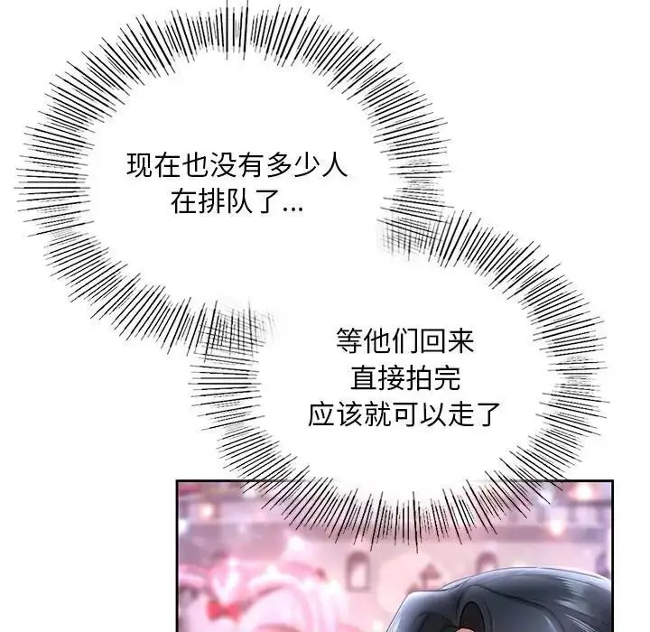 漫画《爱的游乐园》第17话第65张图
