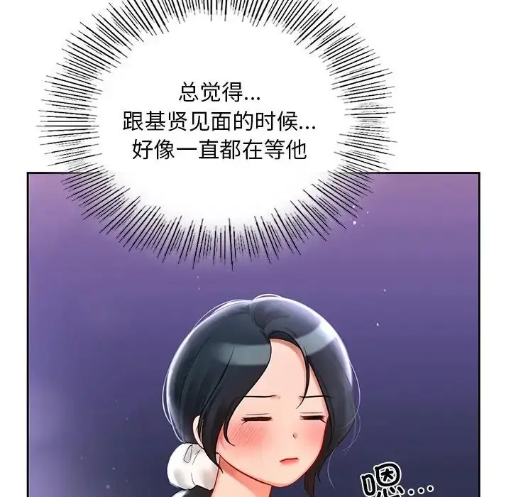 漫画《爱的游乐园》第17话第67张图
