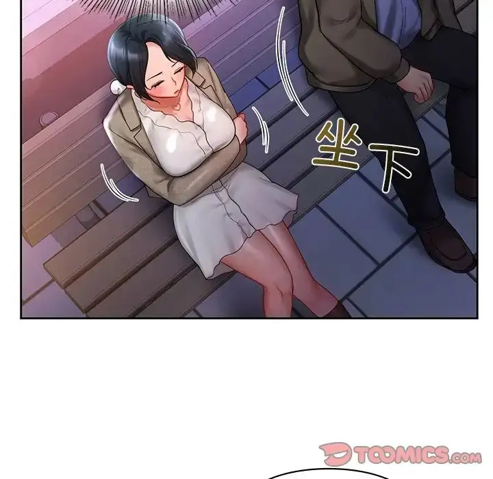 漫画《爱的游乐园》第17话第69张图