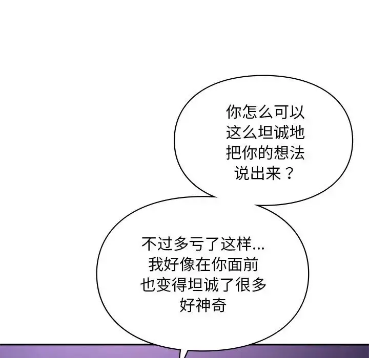 漫画《爱的游乐园》第17话第7张图