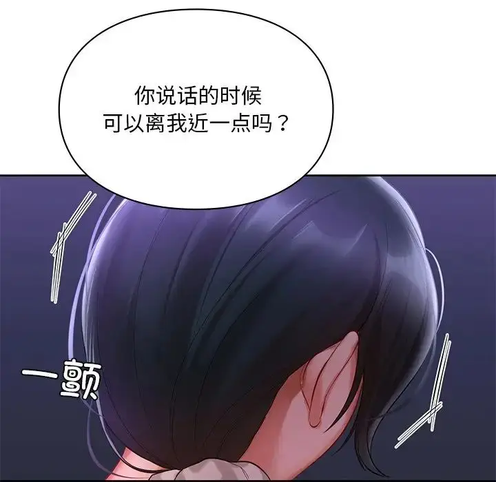 漫画《爱的游乐园》第17话第78张图
