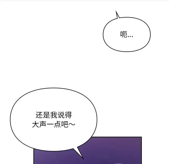 漫画《爱的游乐园》第17话第79张图