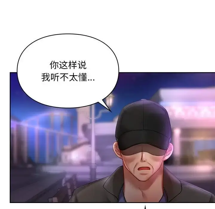 漫画《爱的游乐园》第17话第82张图