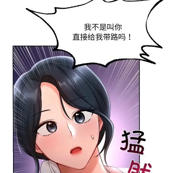 漫画《爱的游乐园》第17话第92张图