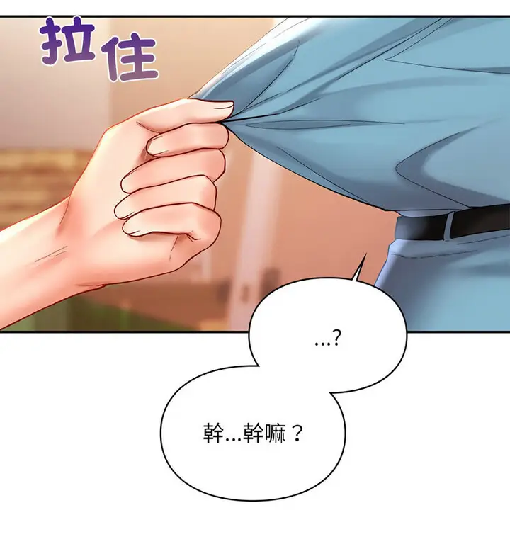 漫画《爱的游乐园》第18话第100张图