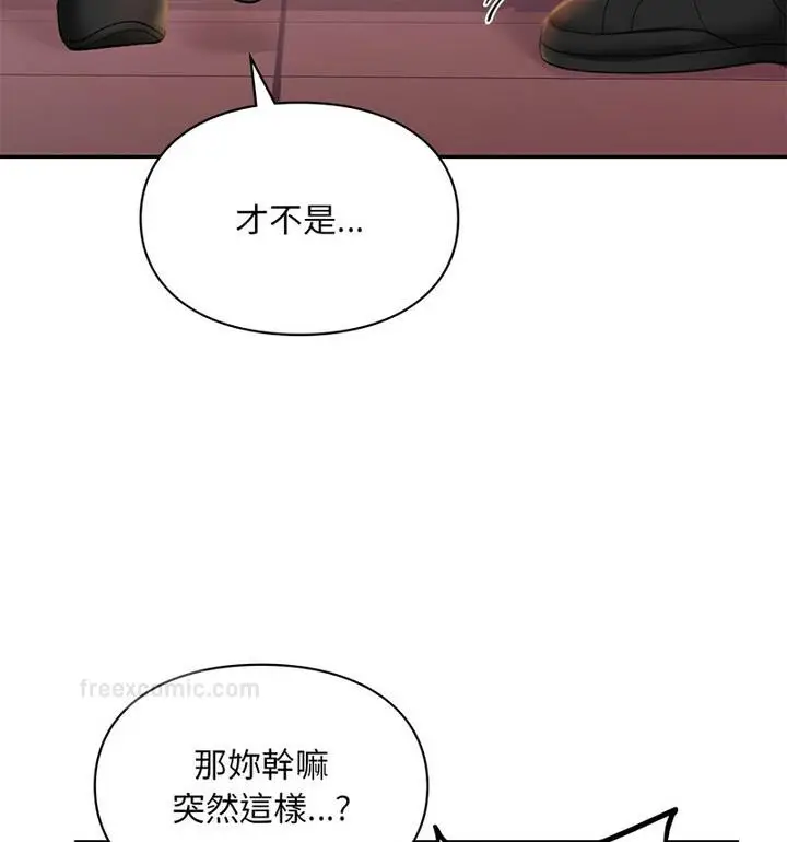 漫画《爱的游乐园》第18话第105张图