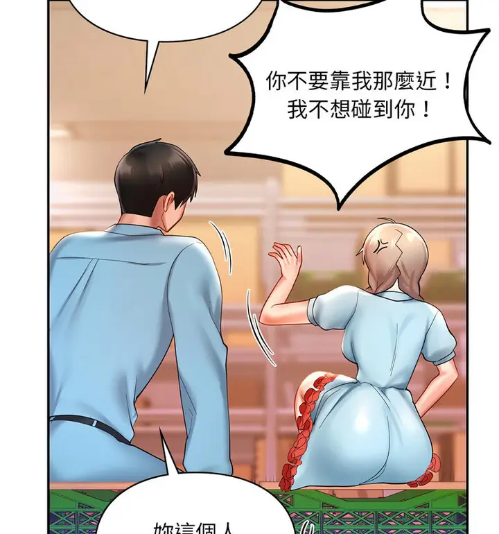 漫画《爱的游乐园》第18话第106张图