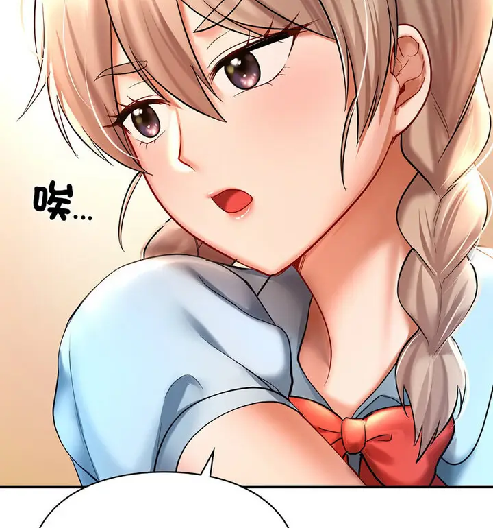 漫画《爱的游乐园》第18话第108张图
