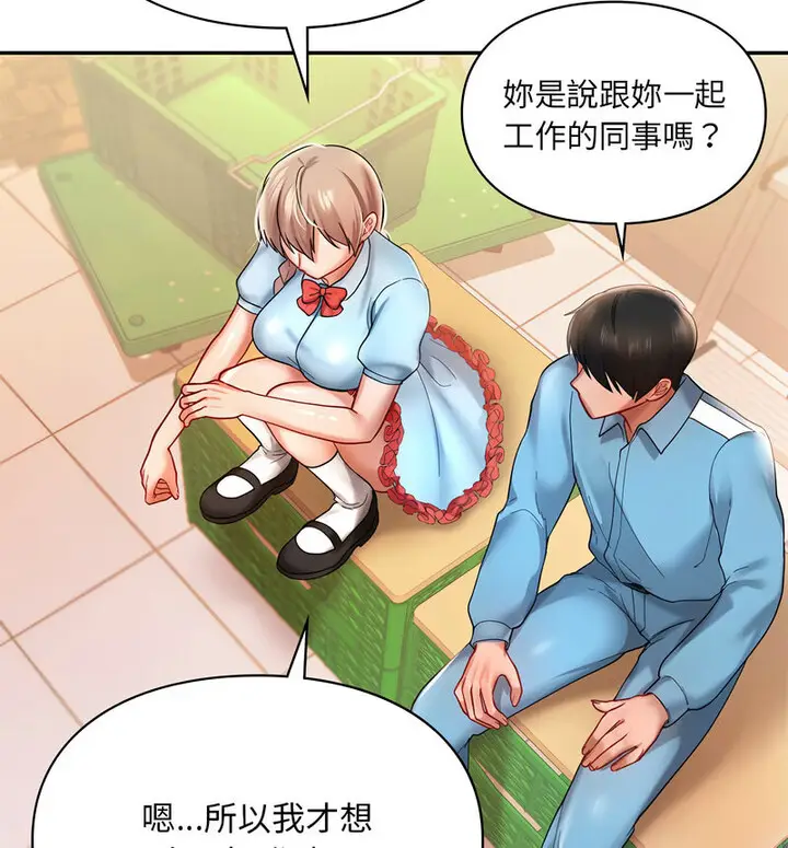 漫画《爱的游乐园》第18话第110张图