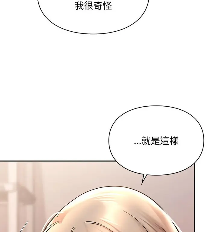 漫画《爱的游乐园》第18话第113张图