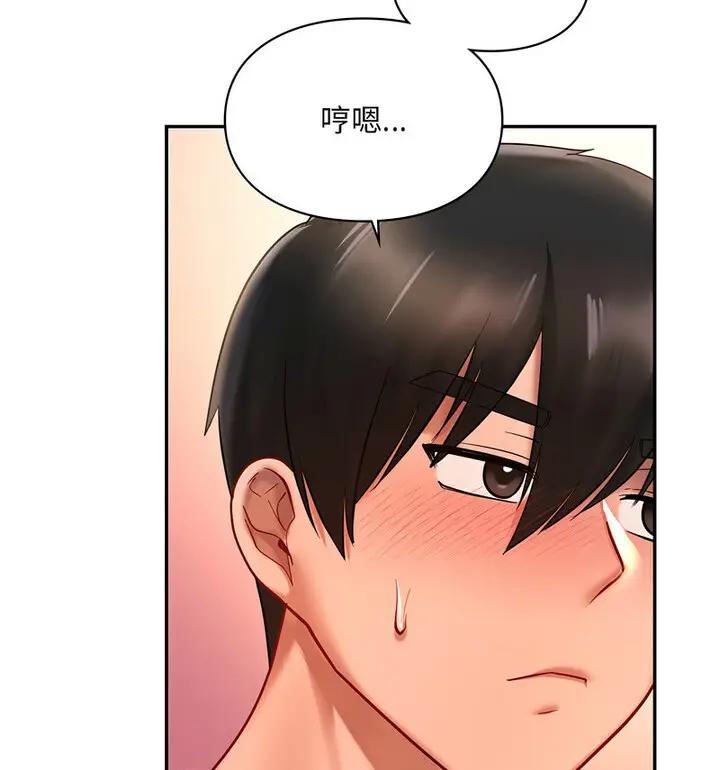 漫画《爱的游乐园》第18话第119张图
