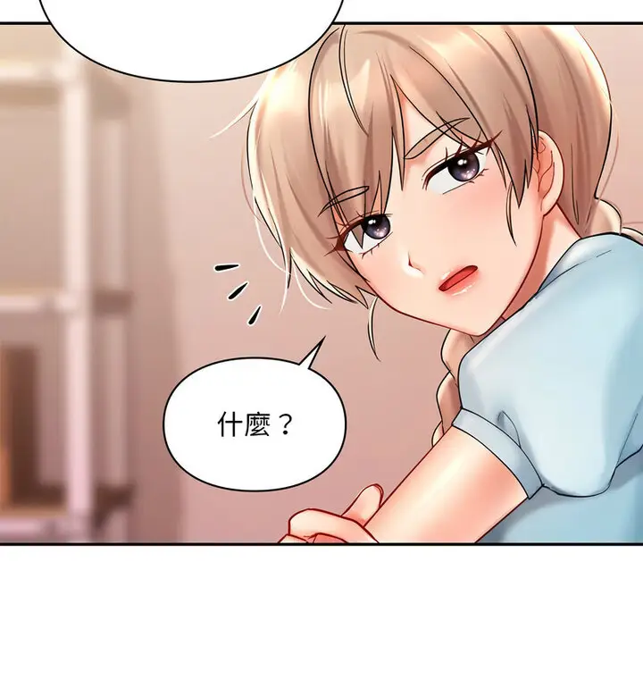 漫画《爱的游乐园》第18话第121张图