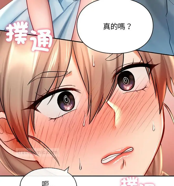 漫画《爱的游乐园》第18话第126张图
