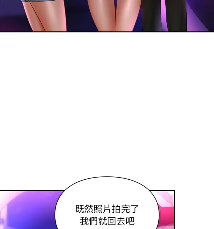 漫画《爱的游乐园》第18话第13张图