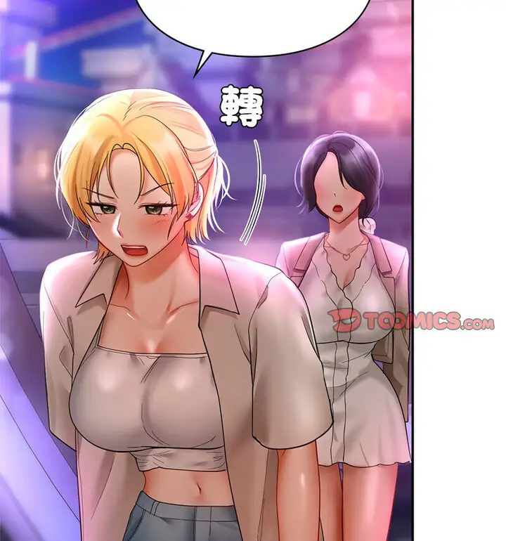 漫画《爱的游乐园》第18话第14张图