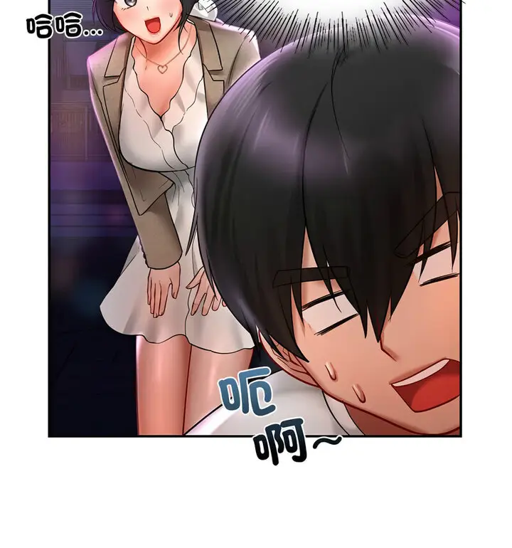 漫画《爱的游乐园》第18话第22张图