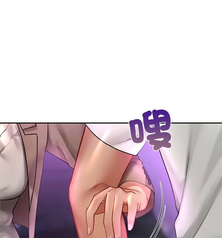 漫画《爱的游乐园》第18话第23张图