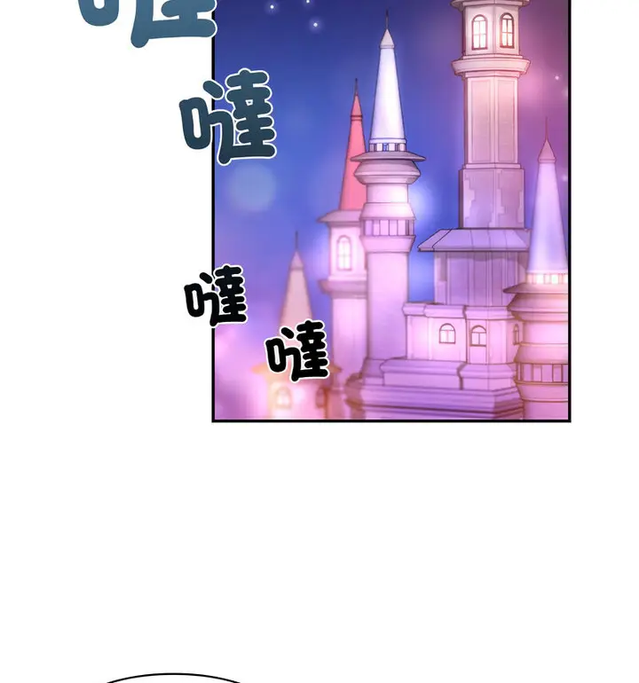 漫画《爱的游乐园》第18话第27张图