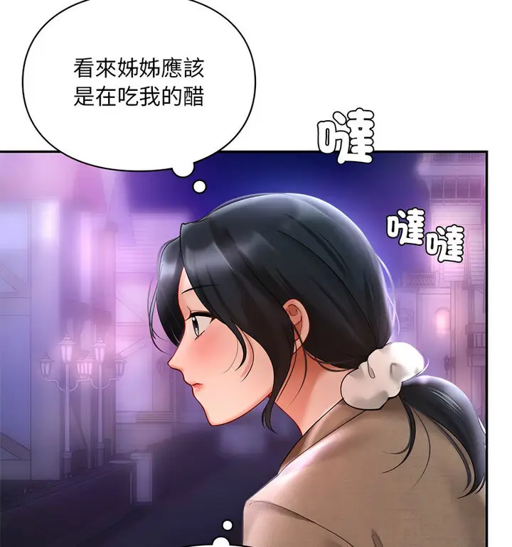 漫画《爱的游乐园》第18话第28张图
