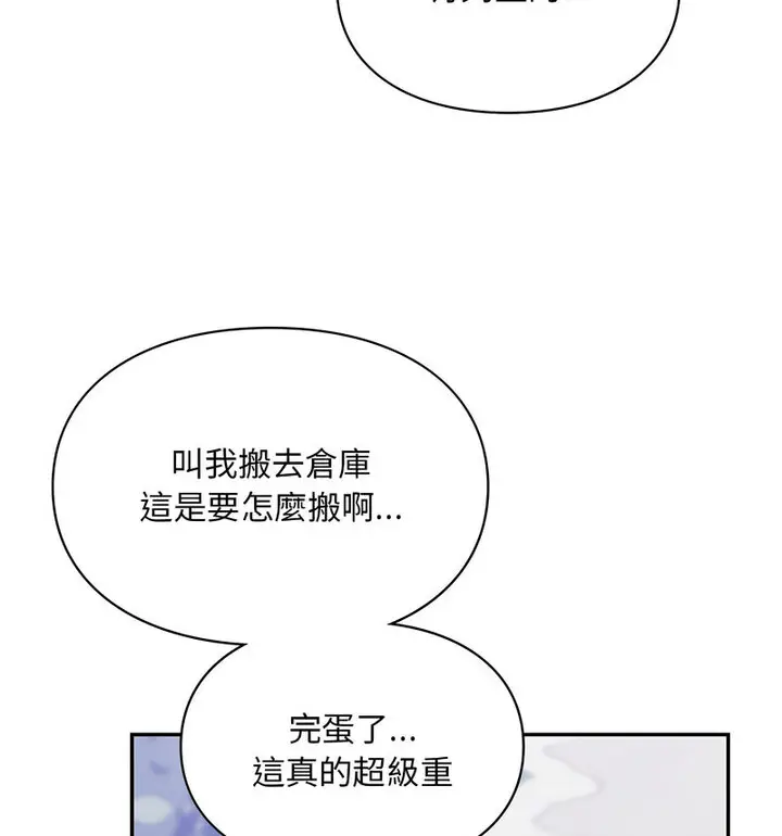 漫画《爱的游乐园》第18话第43张图