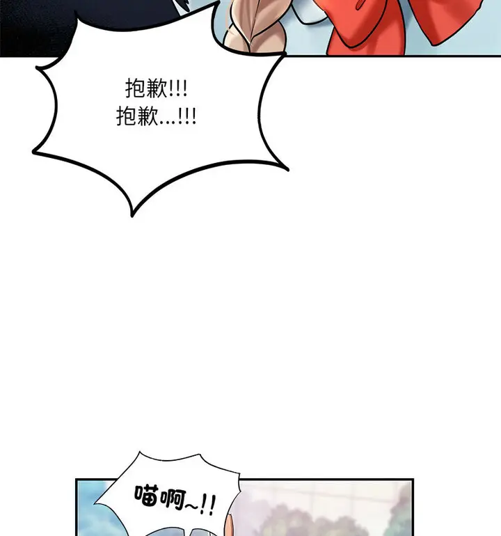漫画《爱的游乐园》第18话第53张图