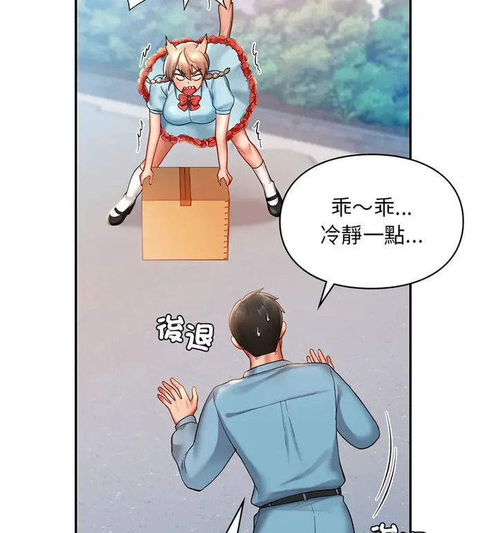 漫画《爱的游乐园》第18话第54张图