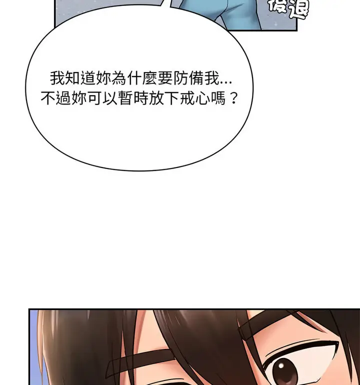 漫画《爱的游乐园》第18话第55张图
