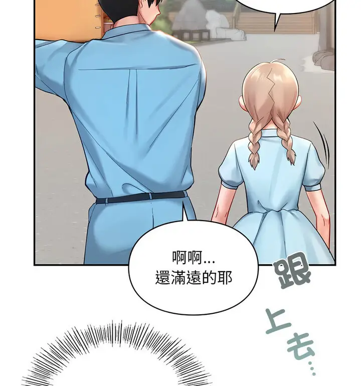 漫画《爱的游乐园》第18话第66张图