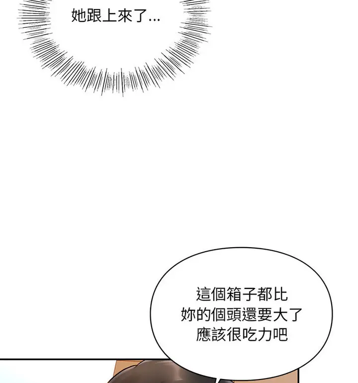 漫画《爱的游乐园》第18话第67张图