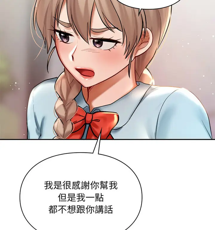 漫画《爱的游乐园》第18话第73张图