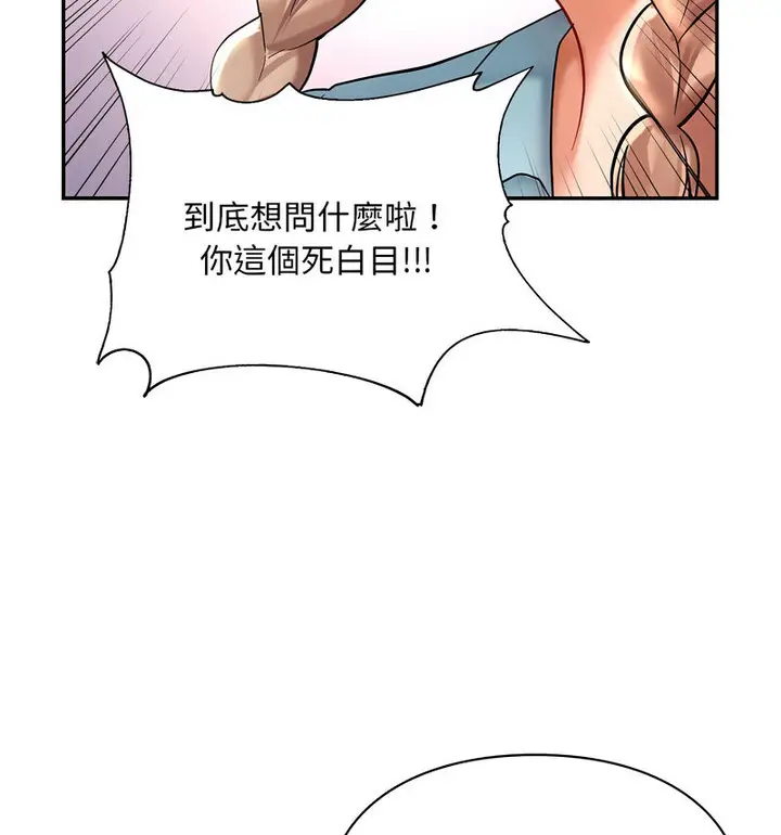 漫画《爱的游乐园》第18话第77张图