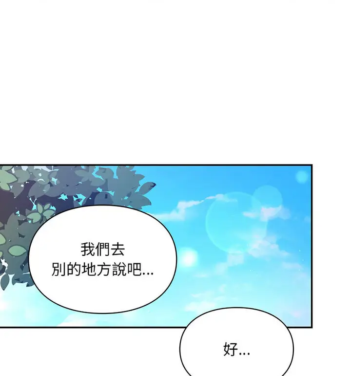 漫画《爱的游乐园》第18话第89张图
