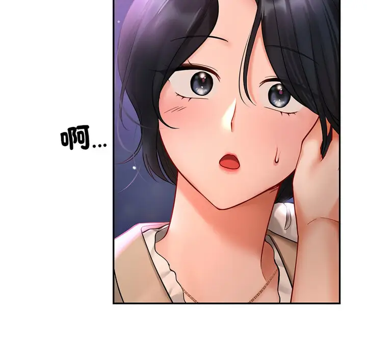 漫画《爱的游乐园》第18话第9张图