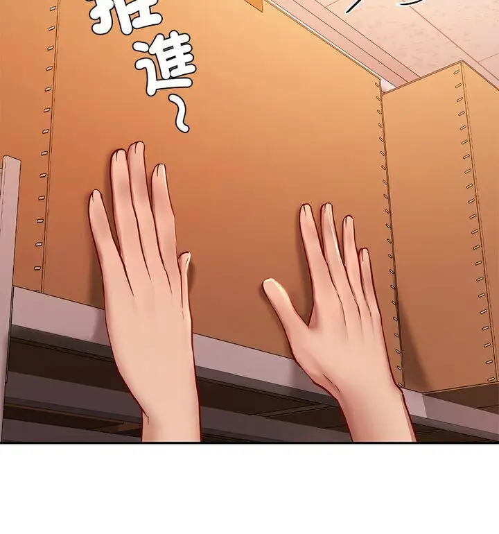 漫画《爱的游乐园》第18话第91张图