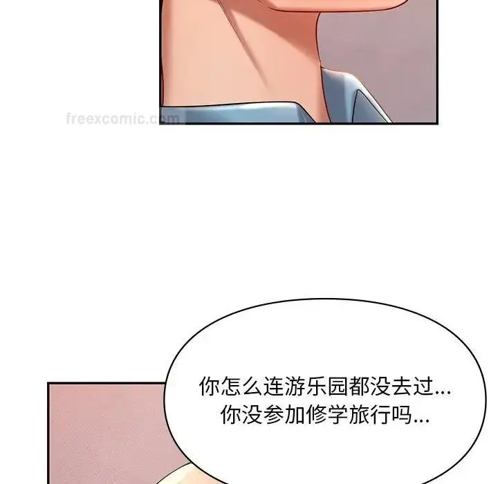 漫画《爱的游乐园》第19话第100张图
