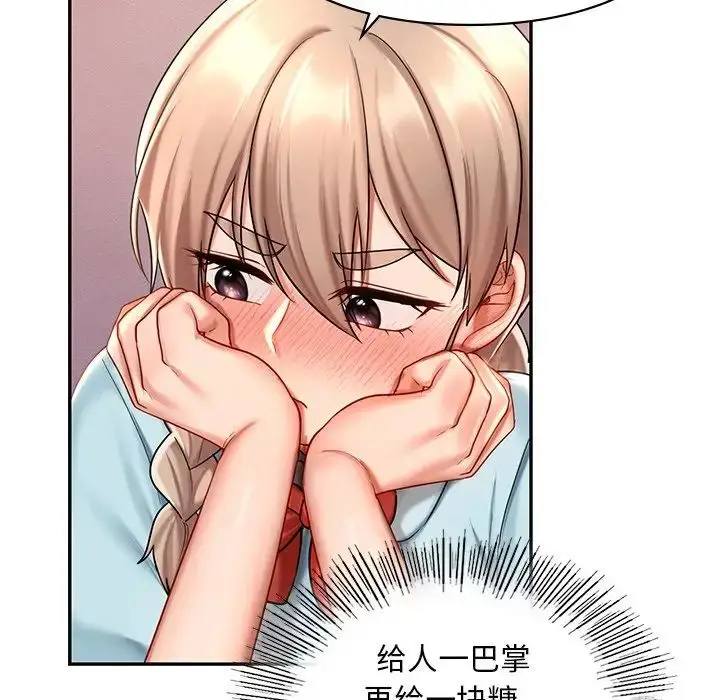 漫画《爱的游乐园》第19话第101张图