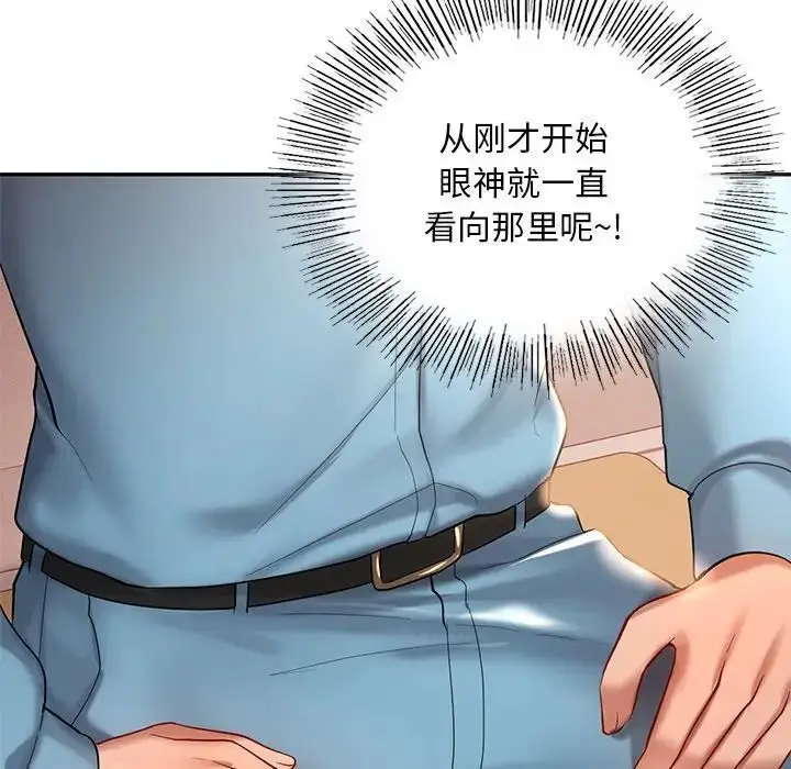 漫画《爱的游乐园》第19话第104张图