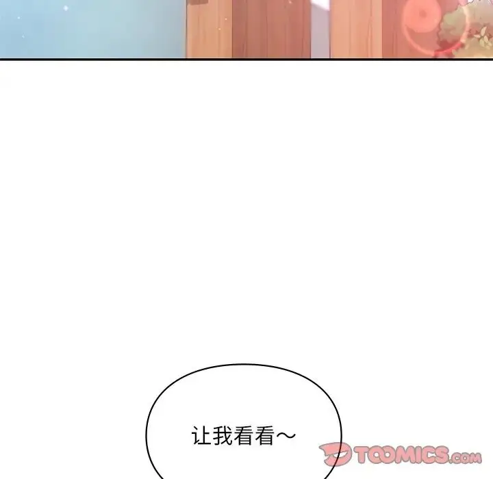 漫画《爱的游乐园》第19话第117张图