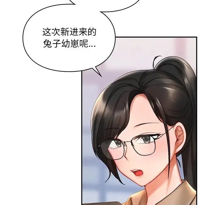 漫画《爱的游乐园》第19话第118张图