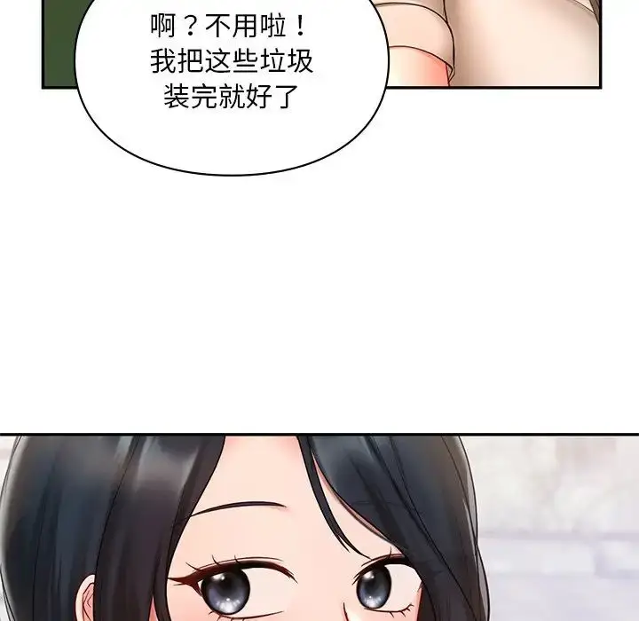 漫画《爱的游乐园》第19话第133张图