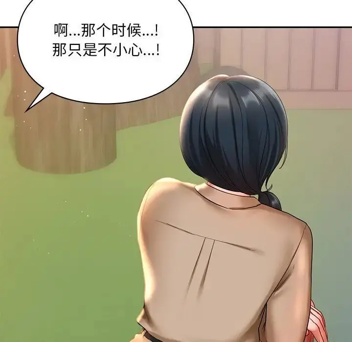 漫画《爱的游乐园》第19话第137张图