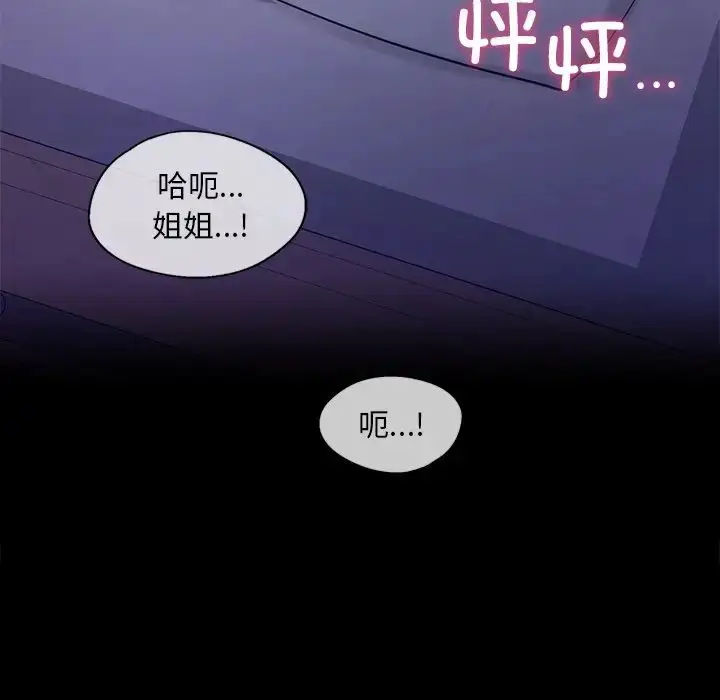 漫画《爱的游乐园》第19话第14张图